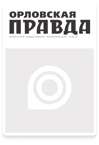 Орловская правда 2004-07-09
