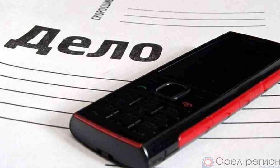 стрела м авто орел. 252416 орел телефон. магазин стрела авто в орле. 252416 орел телефон. зоомагазин кормушка орел.