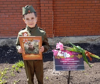 Сын героя СВО