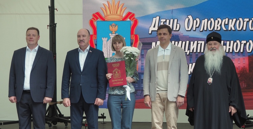 День Орловского МО