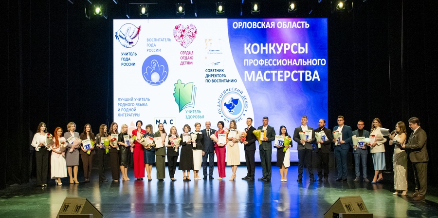 Торжественное закрытие региональных этапов конкурсов