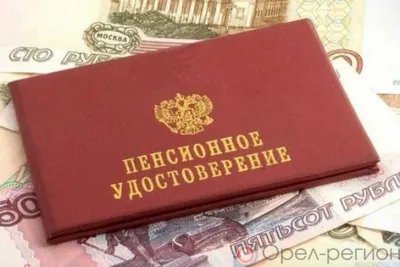 Порядка 84% россиян хотели бы получать корпоративную пенсию в дополнение к государственной