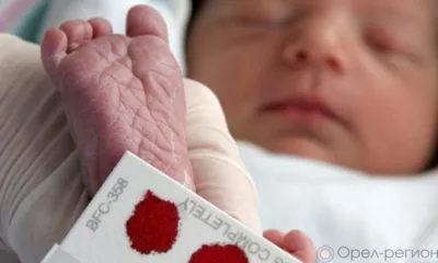 Орловщина получит более 4 млн рублей на диагностику заболеваний у новорождённых
