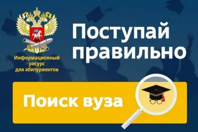 Поступай правильно!