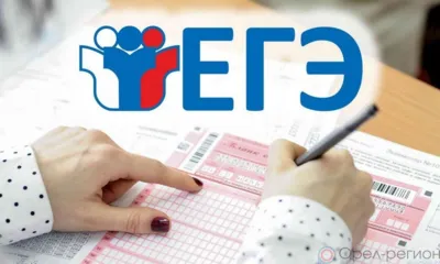 Орловские одиннадцатиклассники успешно сдали ЕГЭ по иностранным языкам