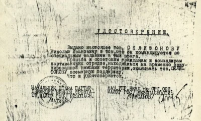 Невидимый фронт Николая Селифонова