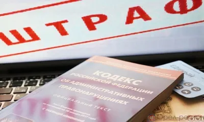 Фонд пожарной безопасности в Орловской области оштрафован на миллион рублей