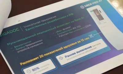 Медицинский ассистент GigaDoc поможет пройти экспресс-оценку здоровья с помощью телефона