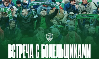 Футболисты и руководство «Орла» встретятся с болельщиками