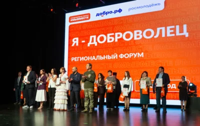 Фото 2. В Орле наградили лучших волонтёров