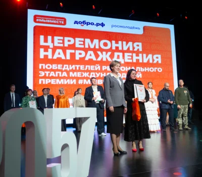 Фото 3. В Орле наградили лучших волонтёров