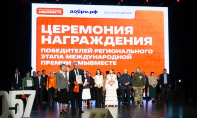 В Орле наградили лучших волонтёров