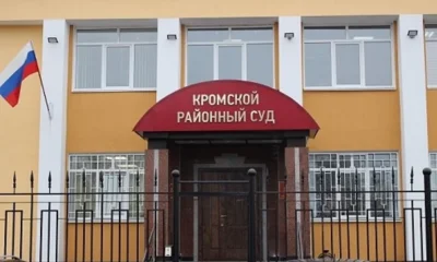 Двоих жителей Кромского района осудили за вымогательство и грабёж