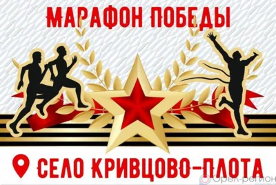 9 мая в Должанском районе состоится патриотический забег