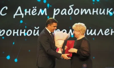 В Орле впервые отметили День работника электронной промышленности