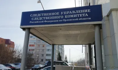 В суд направлено дело заместителя главврача орловского наркодиспансера