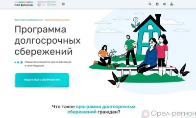 Орловцы могут перевести пенсионные накопления в ПДС