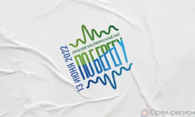 Орёл готовится к благотворительному марафону «ПО БЕРЕГУ»