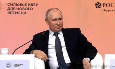 Владимир Путин отметил успешную реализацию орловского проекта семейных МФЦ