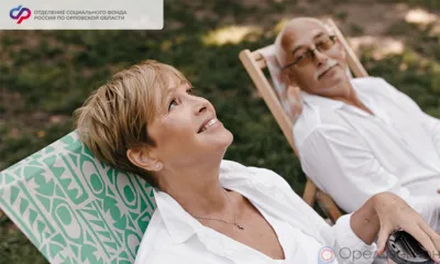 Орловским предприятиям компенсировали расходы на путёвки для работников-предпенсионеров