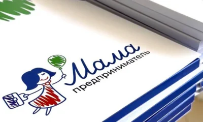 На Орловщине стартовал проект «Мама-предприниматель»