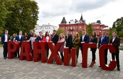 Наука Среднерусского института управления - филиала РАНХиГС