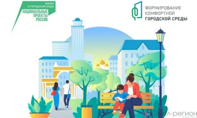 Орловцы смогут проголосовать за общественные территории для благоустройства