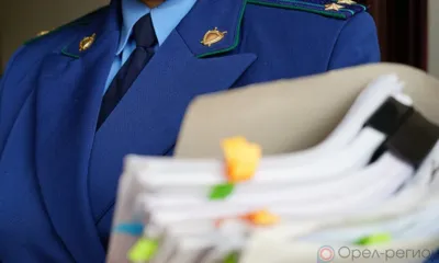 «Умка» попал под проверку орловской прокуратуры
