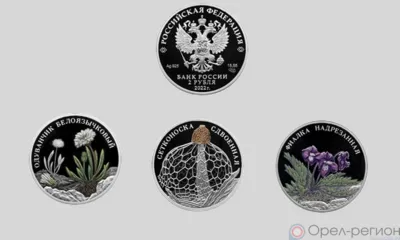 Банк России дополнил серию монет «Красная книга»