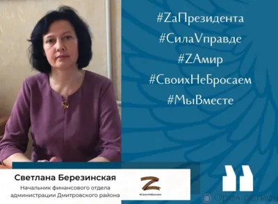 Наше дело правое!