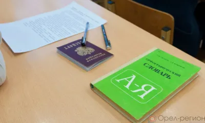 2672 орловских выпускника написали итоговое сочинение по русскому языку