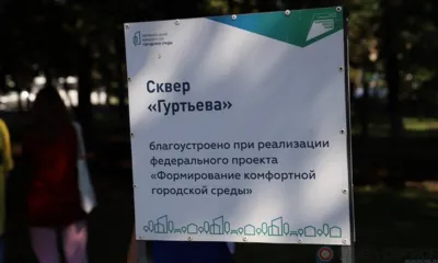 В сквере им. Л.Н. Гуртьева в Орле появятся велодорожки