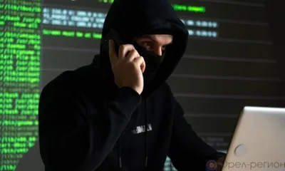 Орловцам напомнили про основные правила безопасности при общении с мошенниками