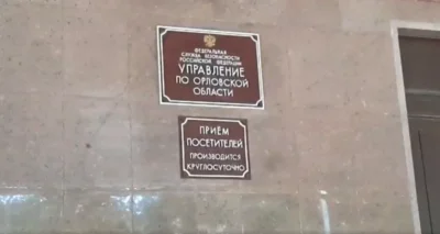 Орловец задержан за пропаганду терроризма в общественном месте