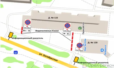 Ярмарка временно изменит схему дорожного движения в Орле