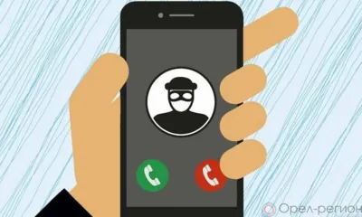 Орловцы перевели мошенникам почти два миллиона рублей