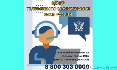 Орловским приставам и жителям области помогает искусственный интеллект