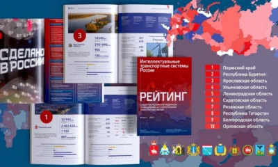 Орловщина вошла в десятку лучших регионов России по внедрению ИТС