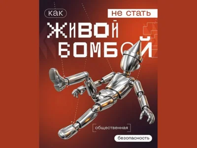 Орловцам напоминают об уголовной ответственности за сотрудничество с вражескими спецслужбами