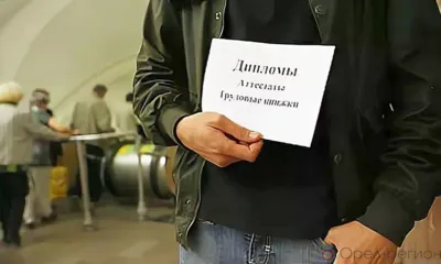 Главбух под Орлом попалась на покупке диплома