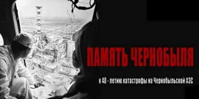 Фото 1. В Орловском военно-историческом музее работает выставка «Память Чернобыля»