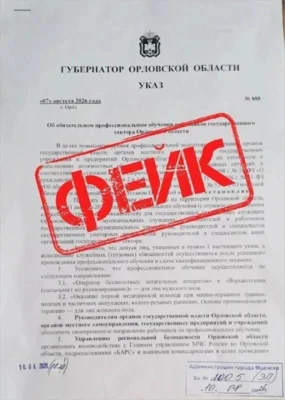 Обязательное военное обучение орловских чиновников оказалось фейком