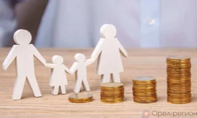 Орловцы в феврале получат повышенные социальные выплаты