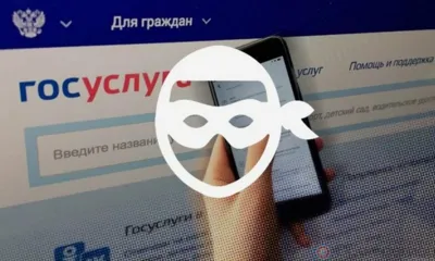 Орловец взломал аккаунты на госуслугах и оформил на потерпевших кредиты