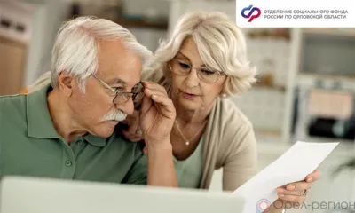 Пенсии работающих орловских пенсионеров начнут индексироваться с 2025 года