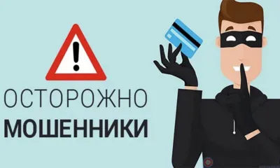 Орловчанка перевела мошенникам почти три миллиона рублей