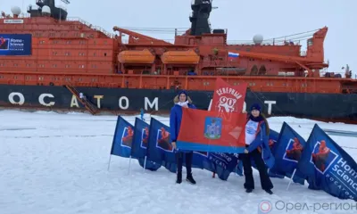 Орёл - Северный полюс - Орёл