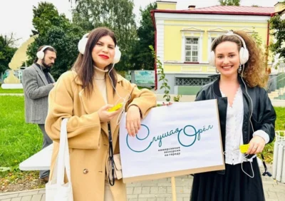 «Слушая Орёл»