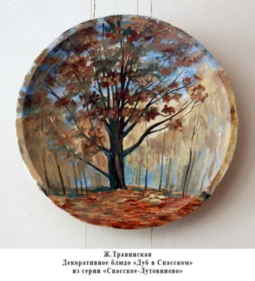 Фото 2. «Волшебница живой глины»: Жанна Травинская празднует 90-летие