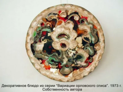 Фото 3. «Волшебница живой глины»: Жанна Травинская празднует 90-летие